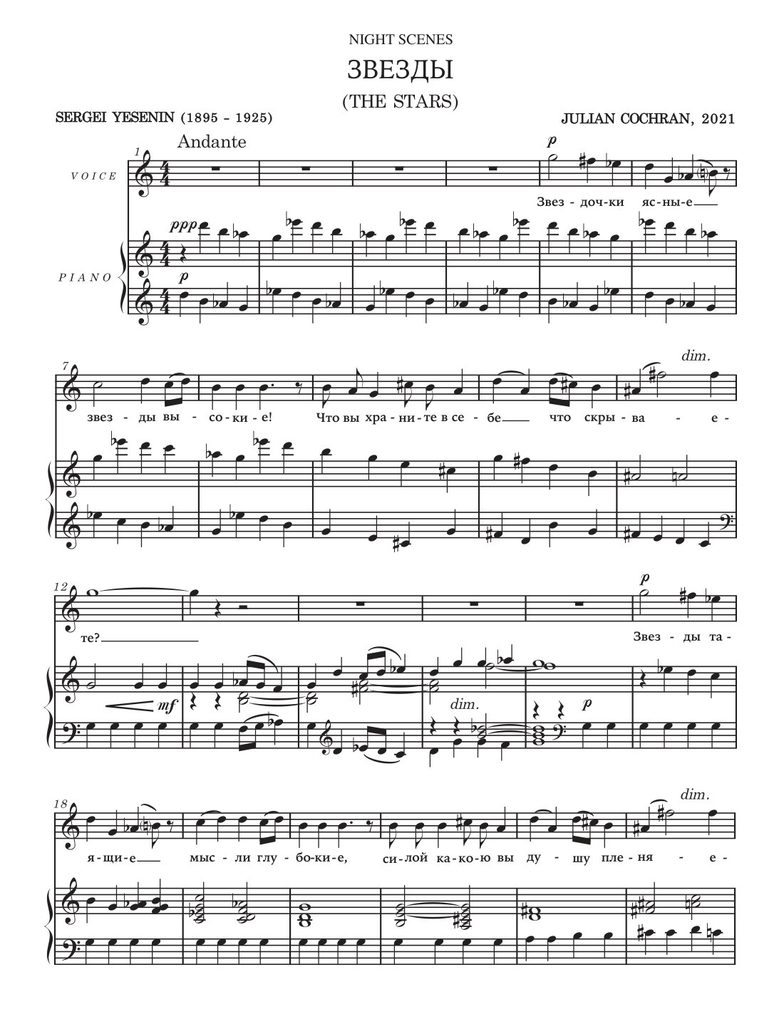 A page of the score