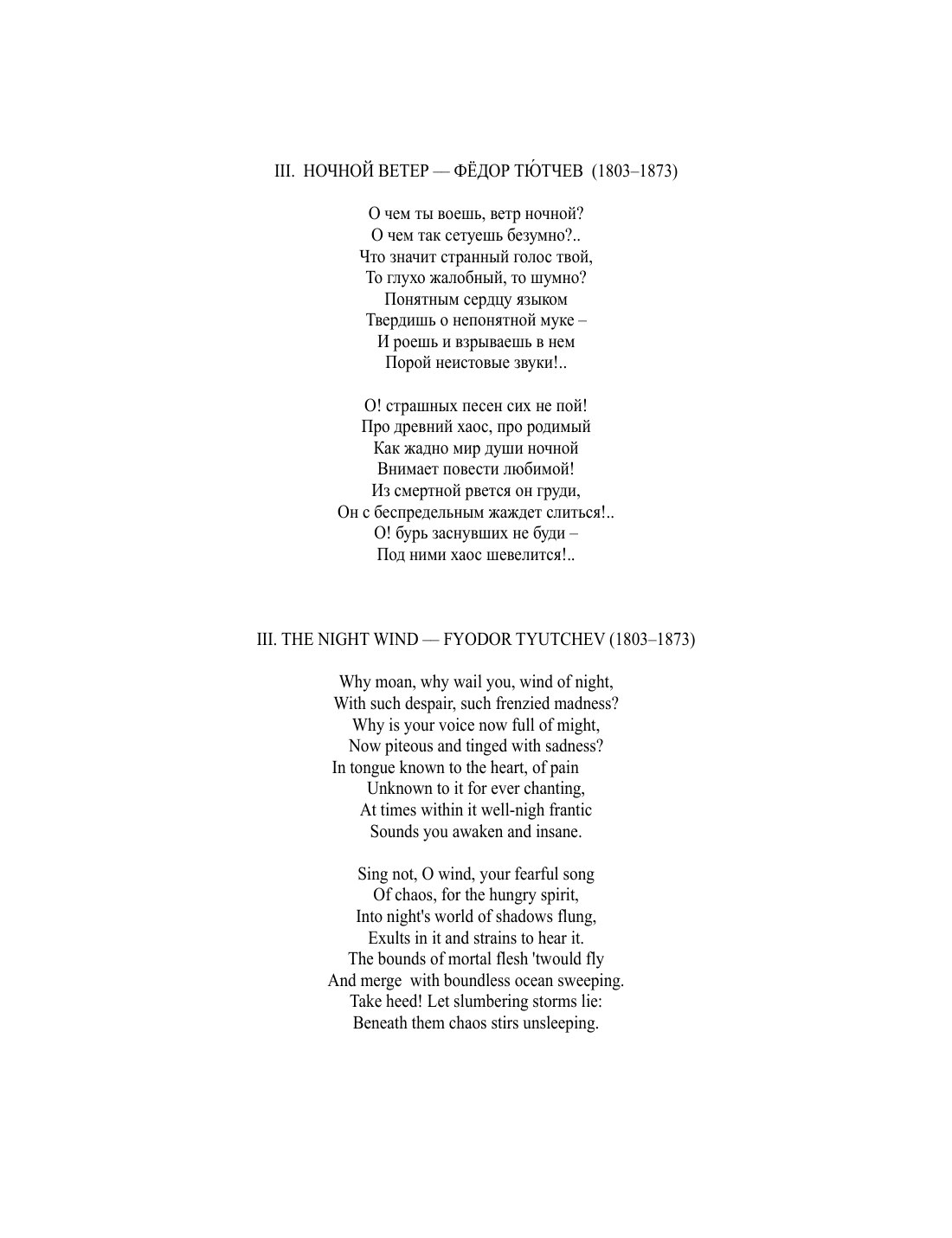 A page of the score